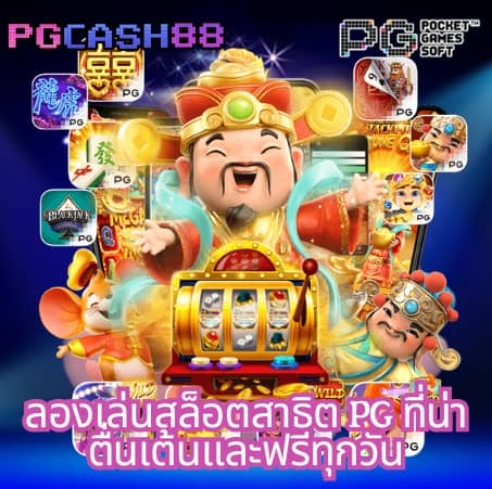 เว็บสล็อตใหม่ล่าสุด เว็บตรง